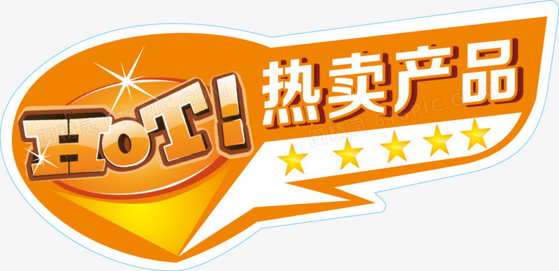 產(chǎn)品標(biāo)簽設(shè)計(jì)圖 從海報(bào)到廣告的視覺(jué)魅力