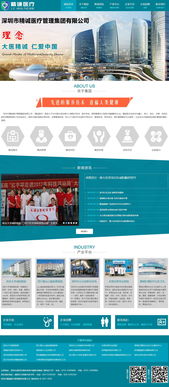 精誠(chéng)醫(yī)療集團(tuán)攜手萬(wàn)企互聯(lián)，打造全方位互聯(lián)網(wǎng)營(yíng)銷與技術(shù)服務(wù)解決方案